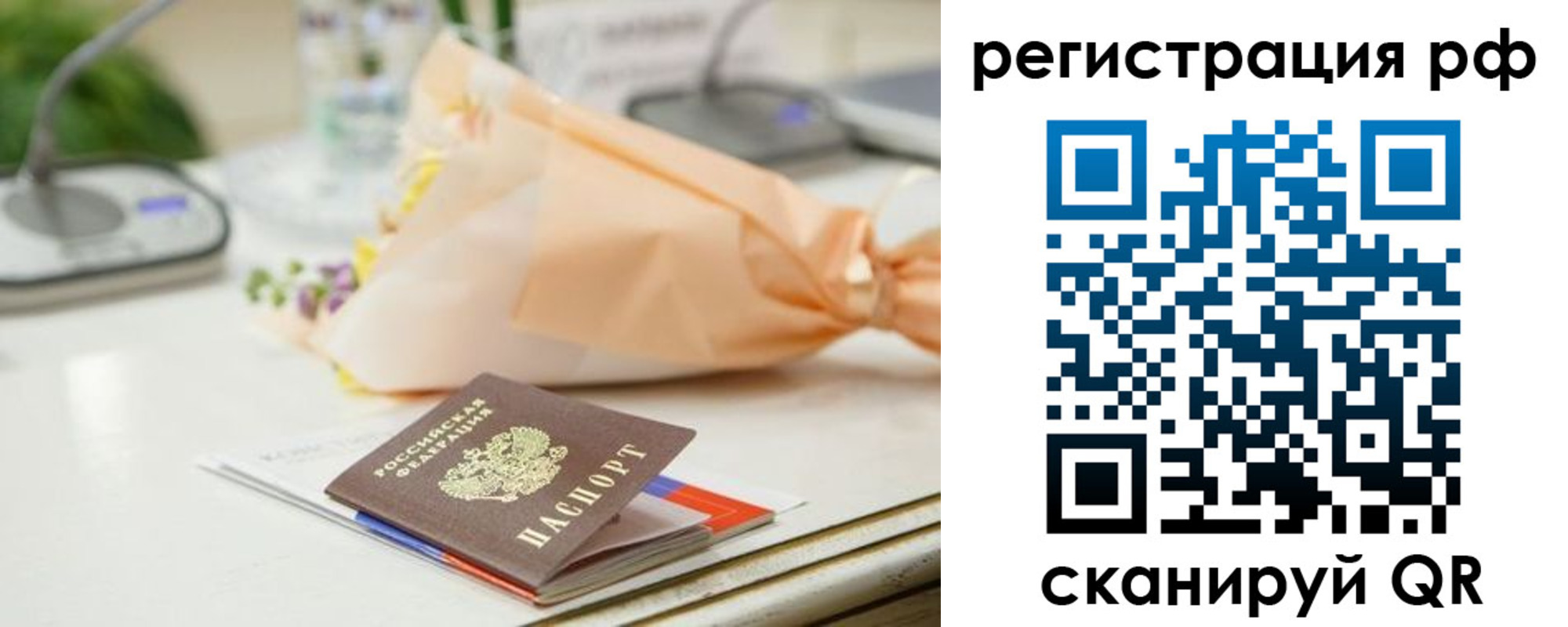 временная регистрация в Кяхте