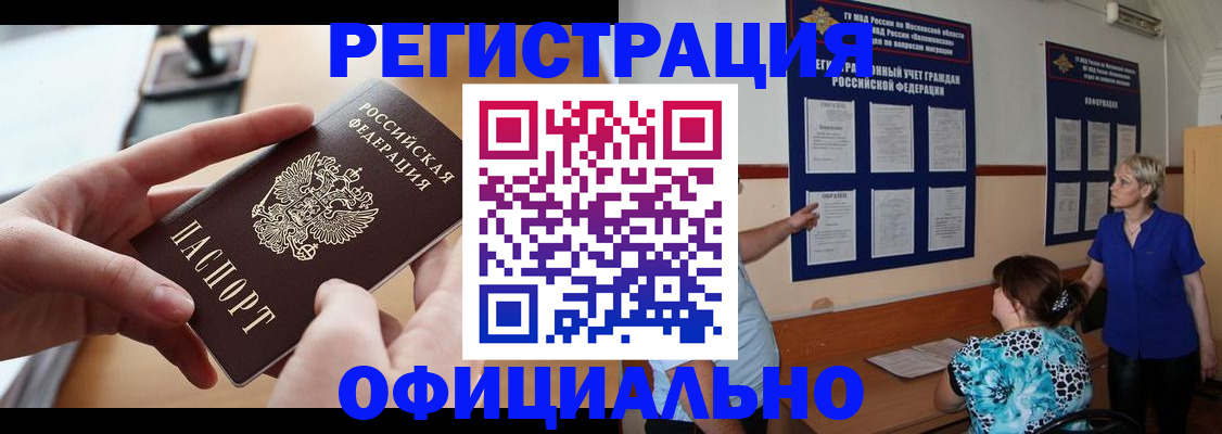 прописка от собственника в Кяхте