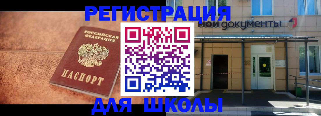 прописка от собственника в Кяхте