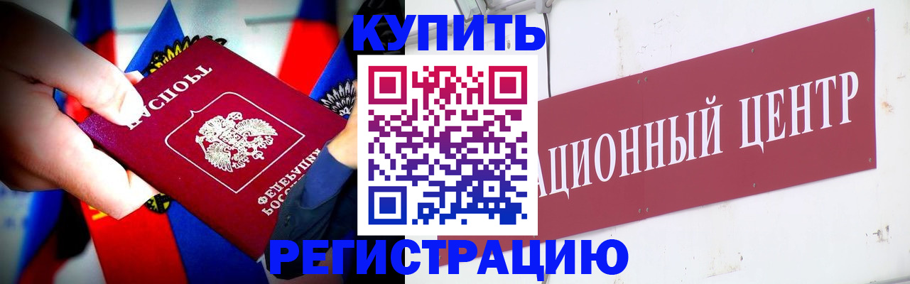 прописка в Кяхте