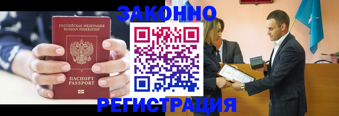 временная регистрация адрес в Кяхте
