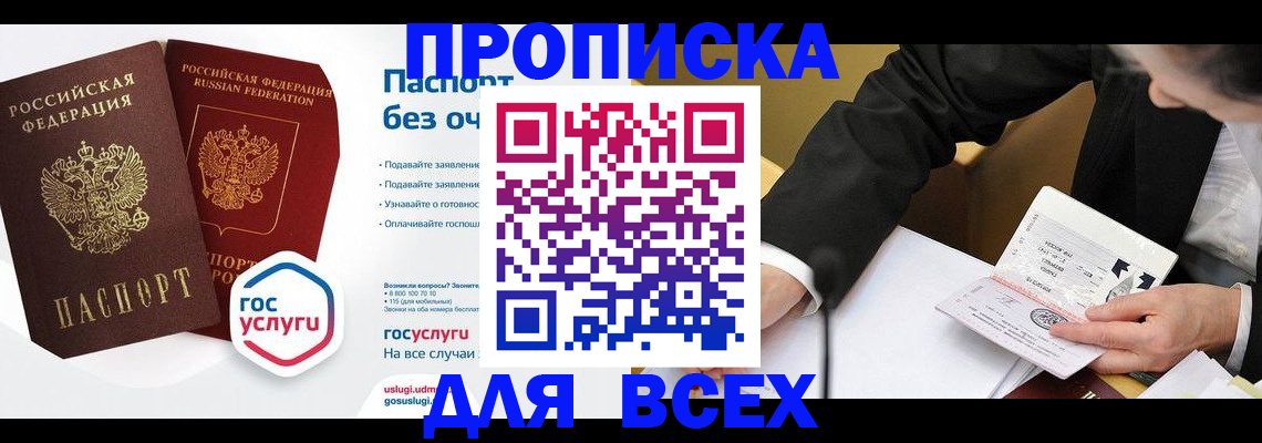 временная регистрация надежно в Кяхте