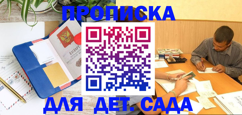 прописка для военкомата в Кяхте