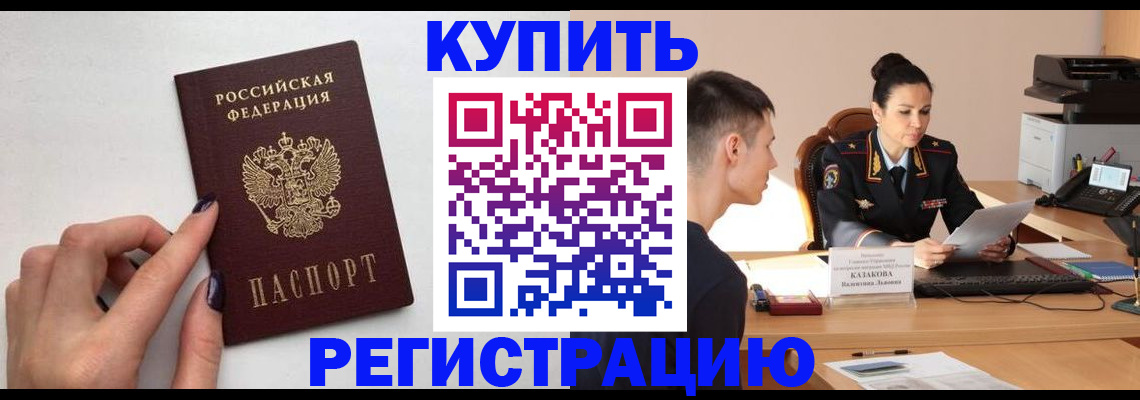 временная регистрация собственник в Кяхте