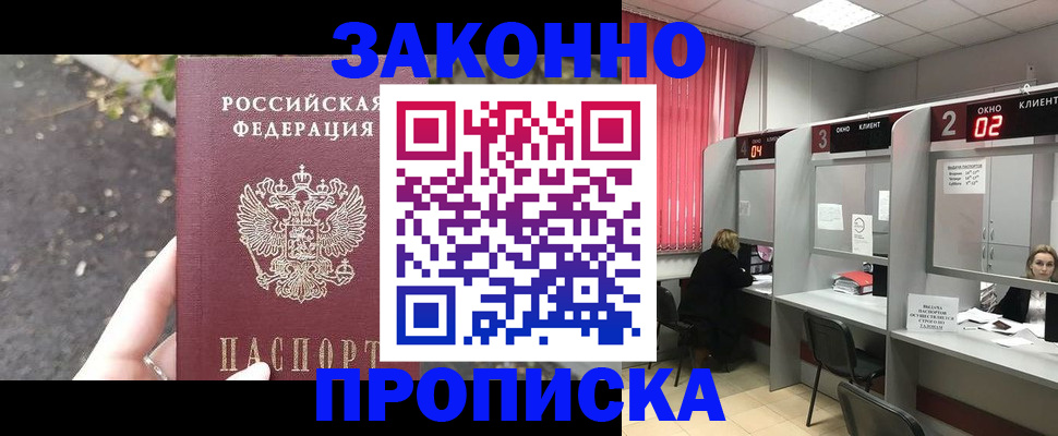 где прописаться в Кяхте