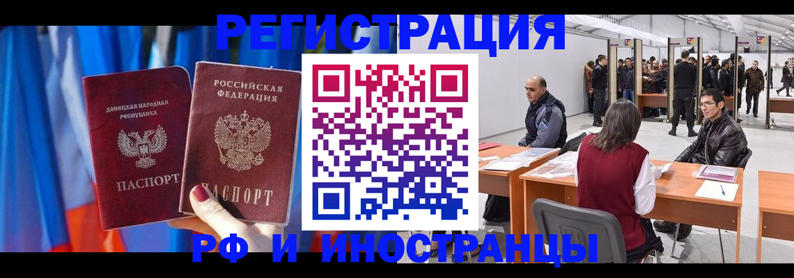 прописка иностранных граждан в Кяхте