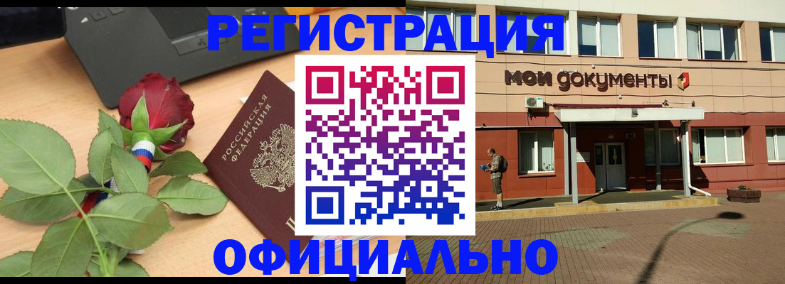 временная регистрация надежно в Кяхте