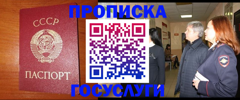 прописка иностранных граждан в Кяхте